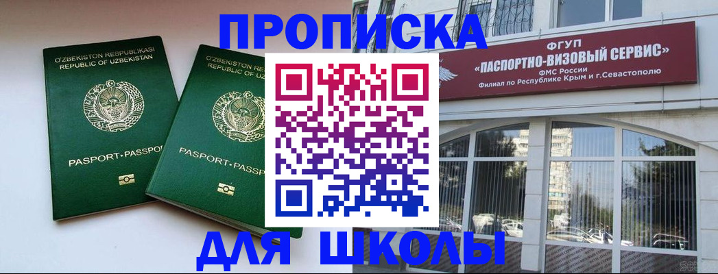 временная прописка в Кораблино