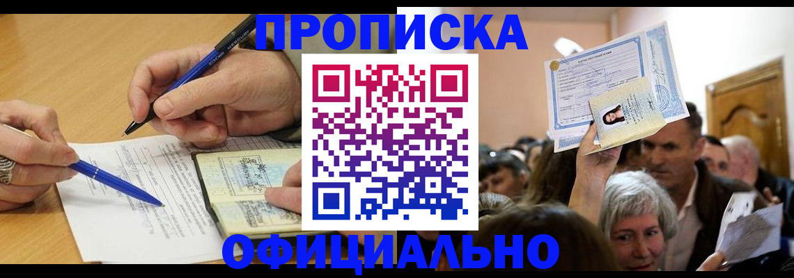 прописка паспорт в Кораблино