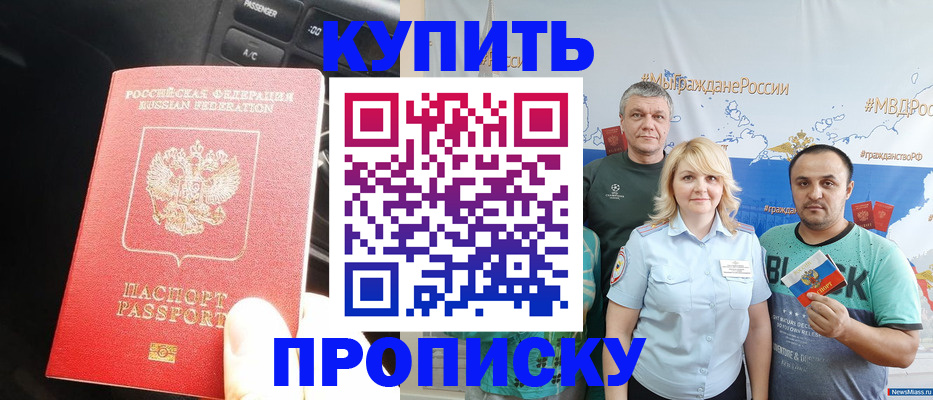 временная регистрация законно в Кораблино