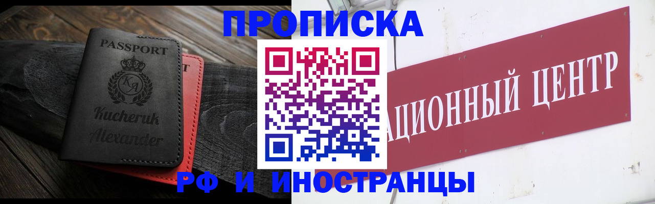 прописка для кредита в Кораблино