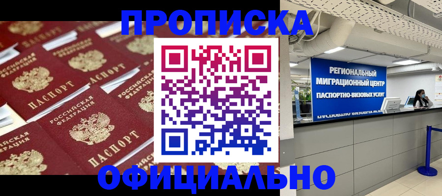 прописка для военкомата в Кораблино