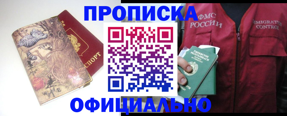 временная регистрация купить в Кораблино